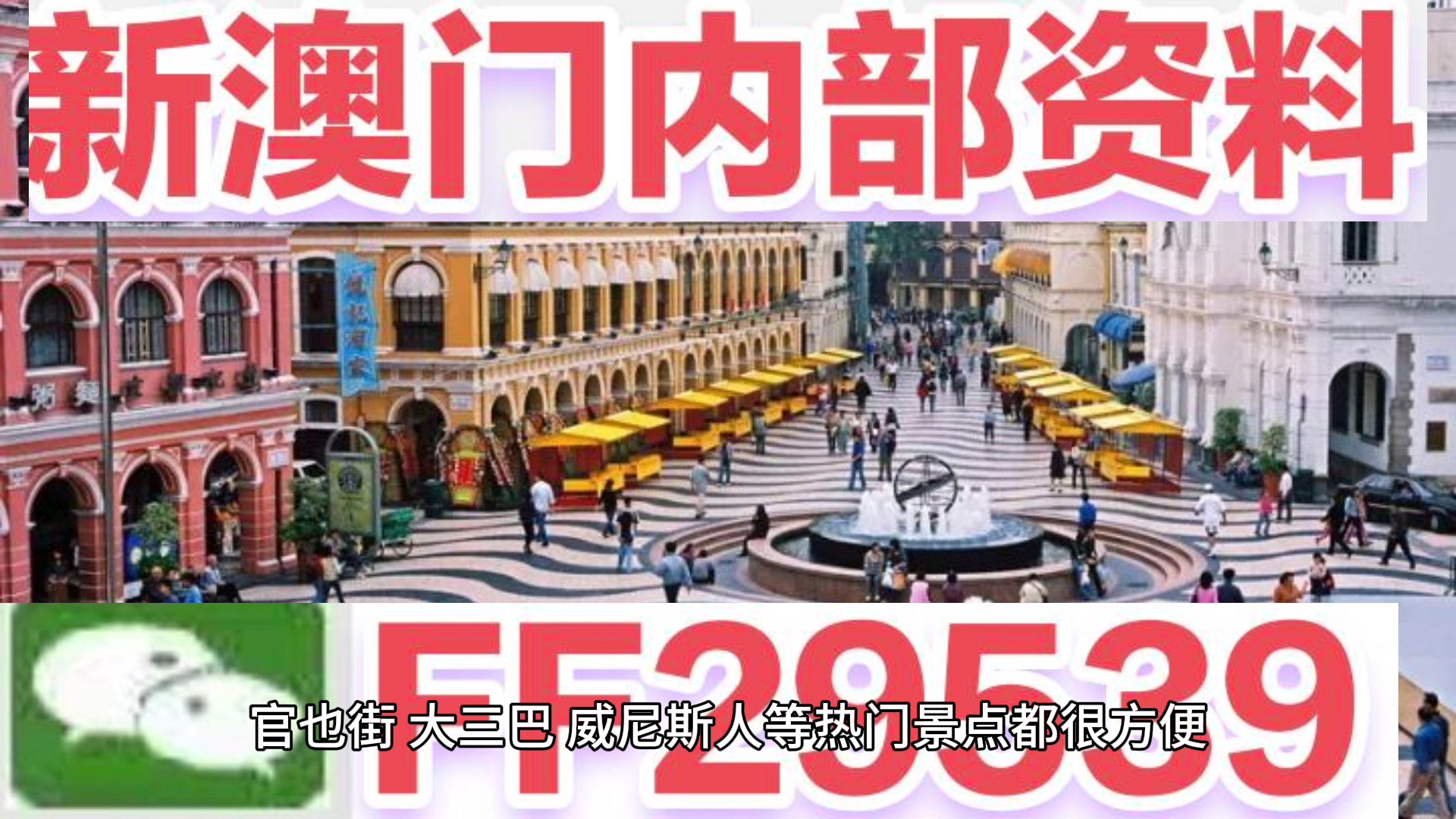 2025年新澳門今晚開獎,數(shù)據(jù)資料解釋落實_3
