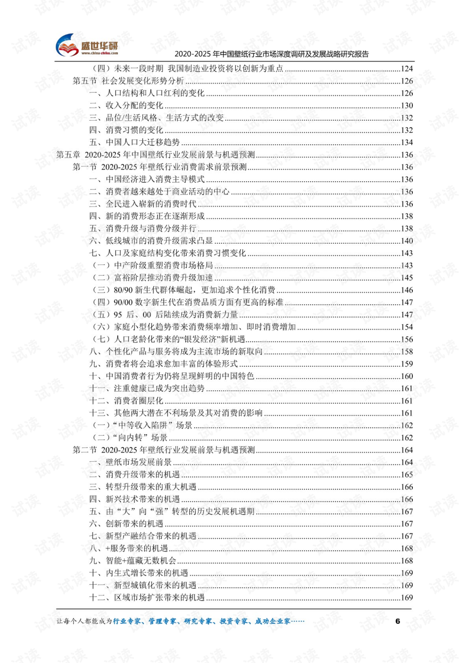 2025澳彩開獎結果,深度調查解析說明_6