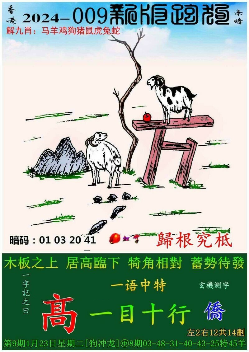 7777788888跑狗圖最新更新，最新更新，跑狗圖7777788888版本揭秘