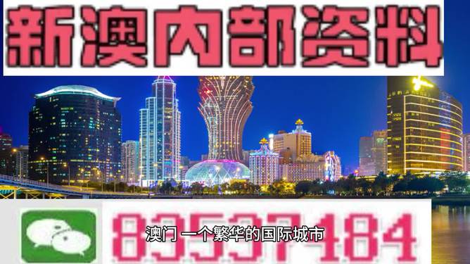 新奧精準(zhǔn)資料免費(fèi)提供(綜合版)，新奧精準(zhǔn)資料綜合版免費(fèi)下載