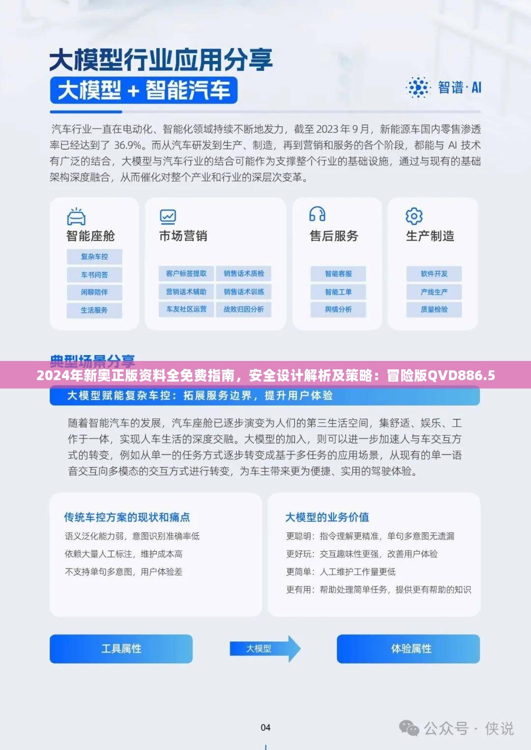 新奧精準(zhǔn)免費(fèi)提供網(wǎng)址大全,數(shù)據(jù)導(dǎo)向方案設(shè)計_2