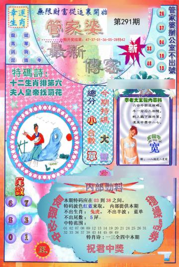 管家婆三肖三期必出一期，管家婆預測，三肖三期必有一期中獎結(jié)果揭曉