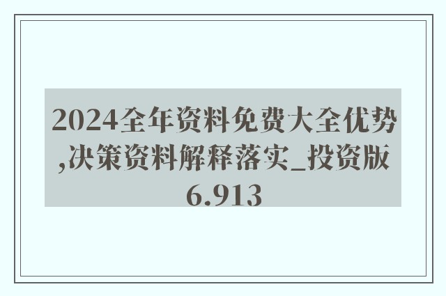 2025精準(zhǔn)資料免費(fèi)提供最新版,準(zhǔn)確資料解釋落實(shí)_38
