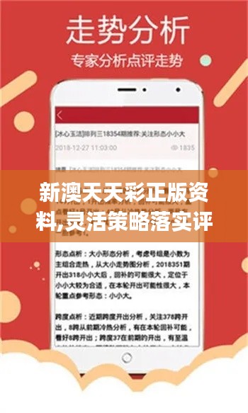 新澳精準(zhǔn)正版資料免費，新澳正版資料免費公開