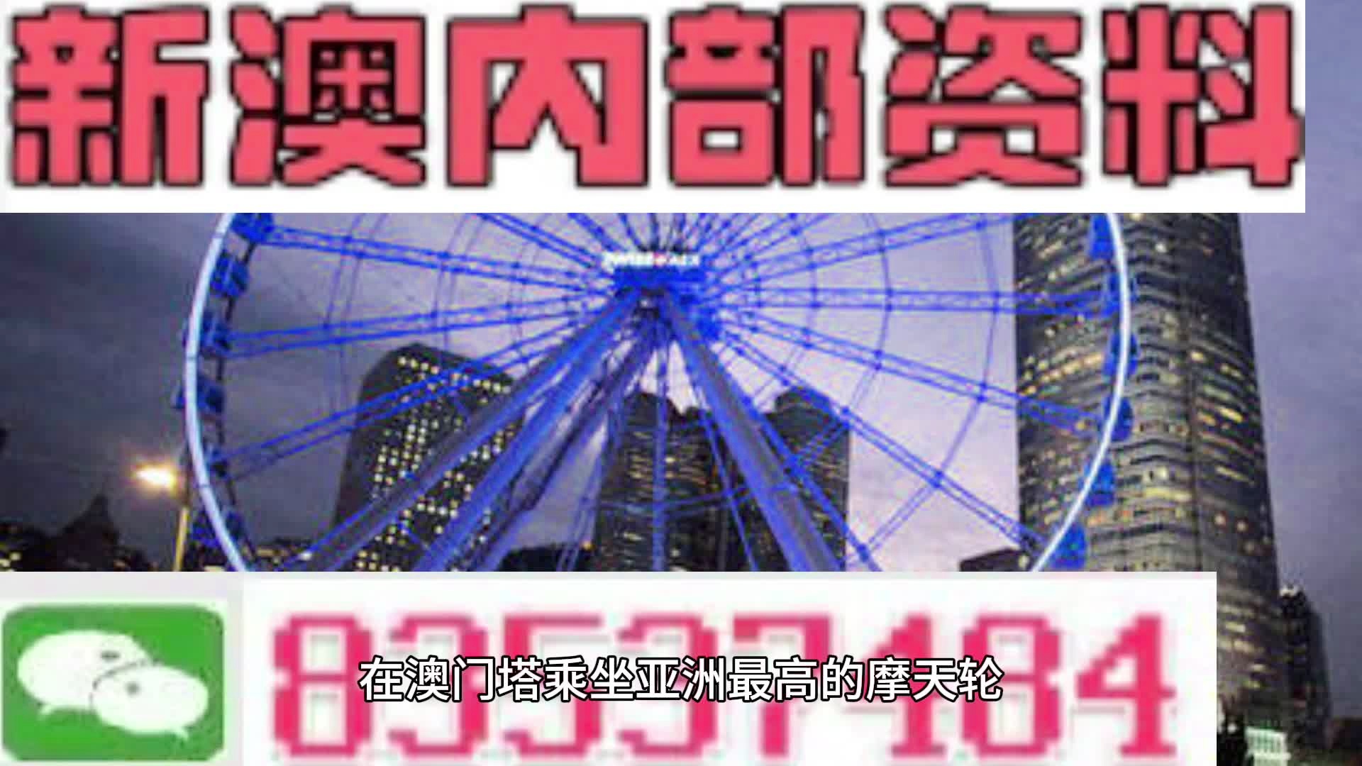 新澳門一肖中100%期期準(zhǔn)，澳門精準(zhǔn)一肖期期中特選號碼預(yù)測