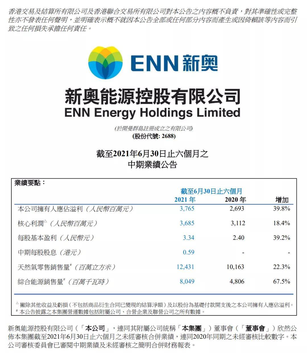 7777788888新奧門正版，7777788888新奧門正版游戲介紹