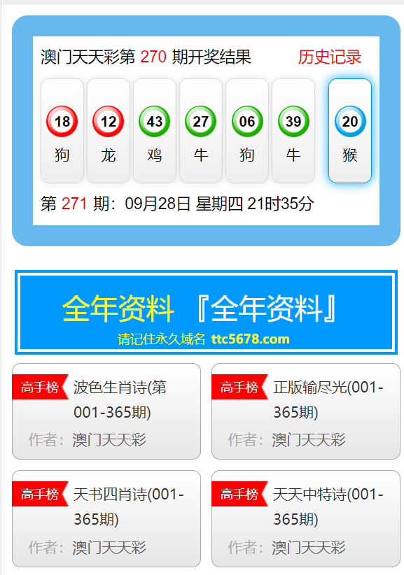 2025澳門天天開好彩，揭秘澳門未來彩票趨勢，2025天天好彩展望