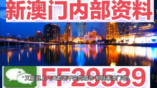 4949澳門特馬今晚開獎(jiǎng)，澳門特馬今晚開獎(jiǎng)結(jié)果揭曉
