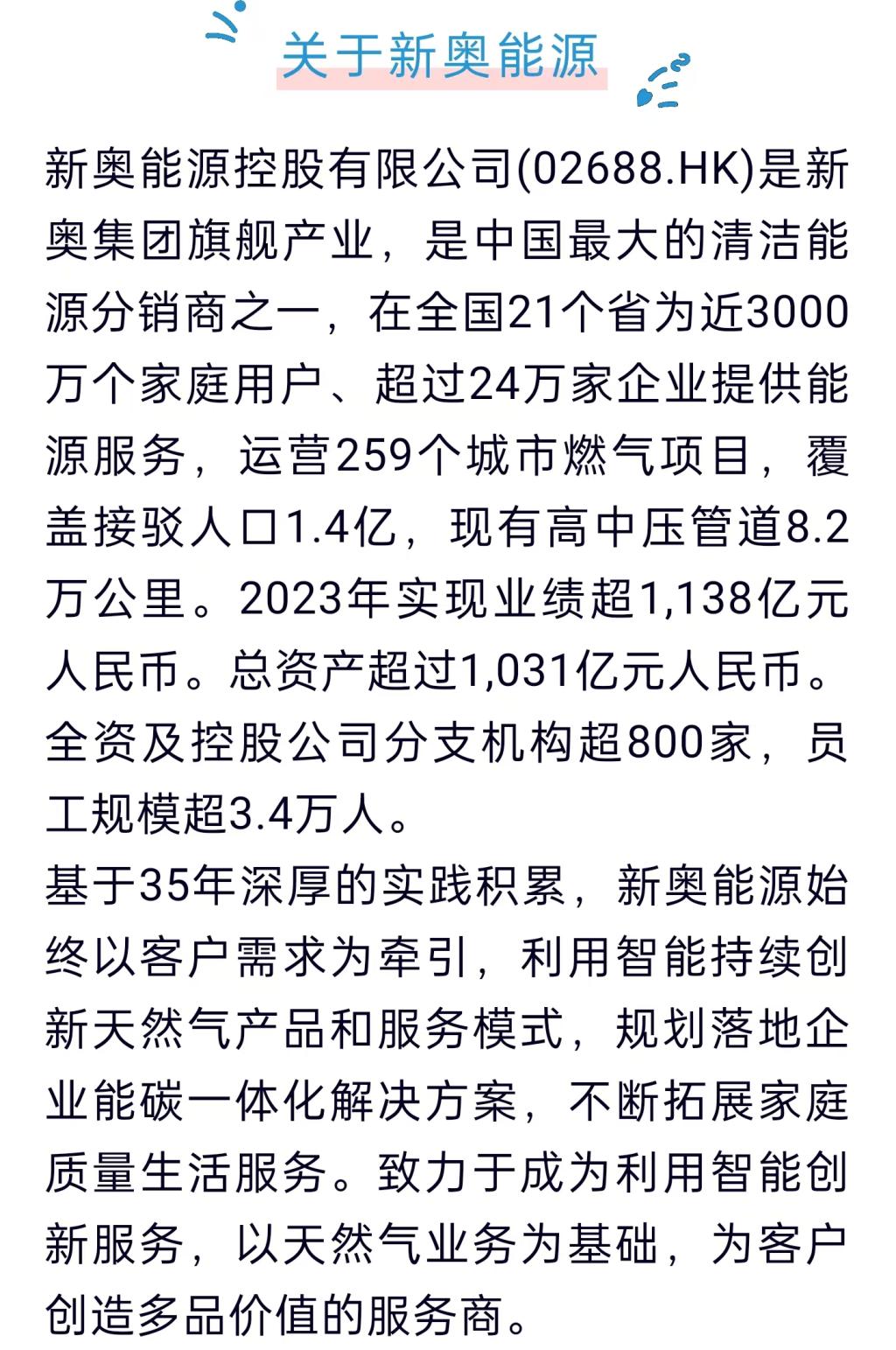 2025新奧精選免費資料大揭秘，揭秘，2025新奧精選免費資料全解析