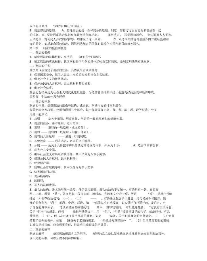 新澳2025最新資料大全,涵蓋了廣泛的解釋落實方法_6