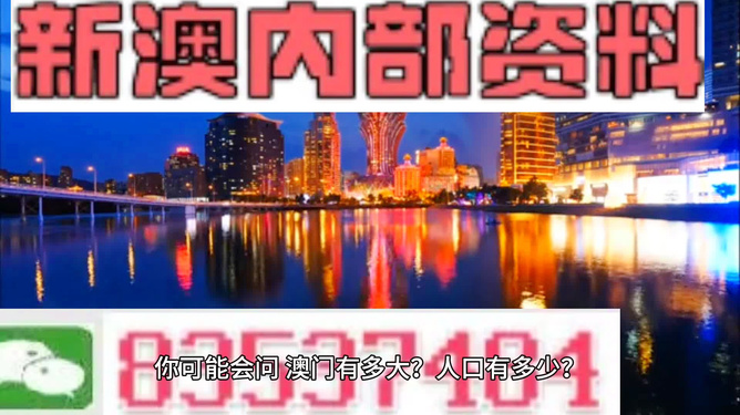 777788888新澳門開獎，新澳門開獎結果揭曉