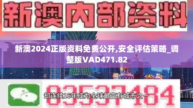 新澳資料免費(fèi)長(zhǎng)期公開(kāi)，可能性與策略探討，新澳資料免費(fèi)長(zhǎng)期公開(kāi)，實(shí)現(xiàn)策略與可能性探討