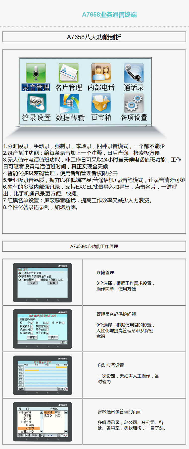 7777788888精準新傳真,定性說明評估_25