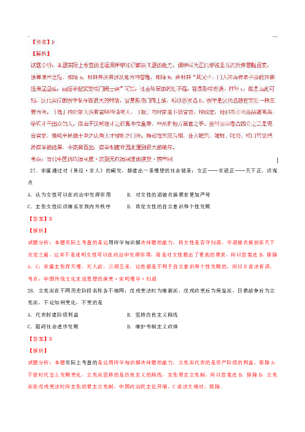 新澳今晚平特一肖,最新研究解析說明_46