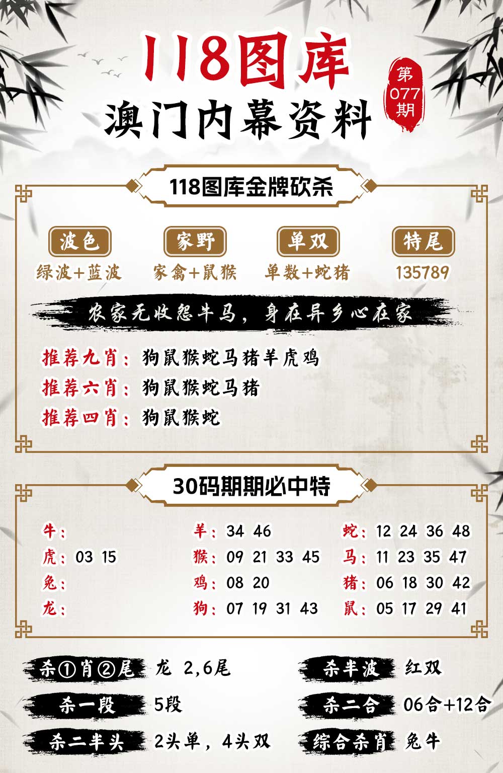 7777788888精準(zhǔn)玄機(jī)，揭秘精準(zhǔn)玄機(jī)，數(shù)字組合77777與88888的神秘面紗