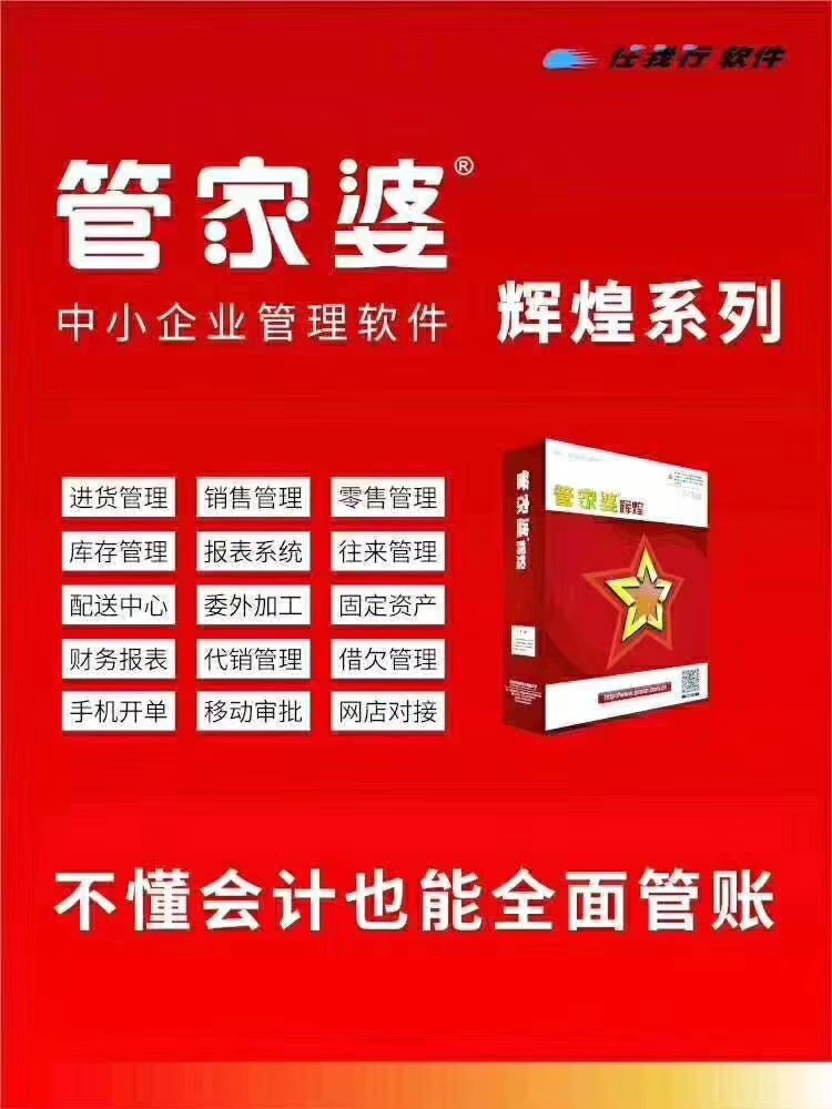揭秘77778888管家婆，一站式智能生活管理的網(wǎng)絡(luò)新寵，揭秘一站式智能生活管理新寵，77778888管家婆的神奇之處