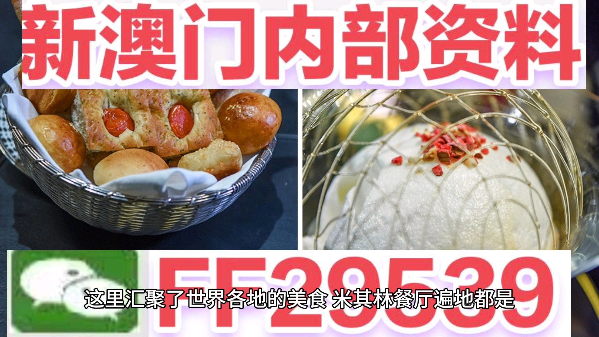 新澳門今晚開獎結(jié)果，澳門今晚開獎結(jié)果揭曉
