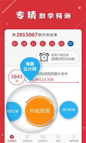 揭秘管家婆4949免費資料，真相與影響，揭秘管家婆4949免費資料背后的真相與影響