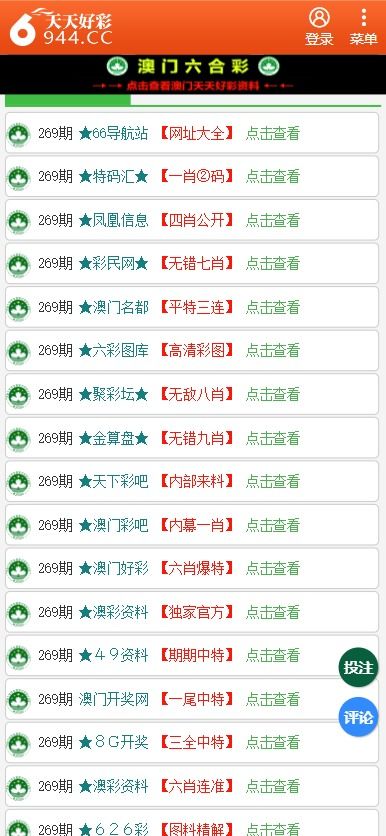 新奧免費三中三資料大揭秘，新奧免費三中三資料深度揭秘