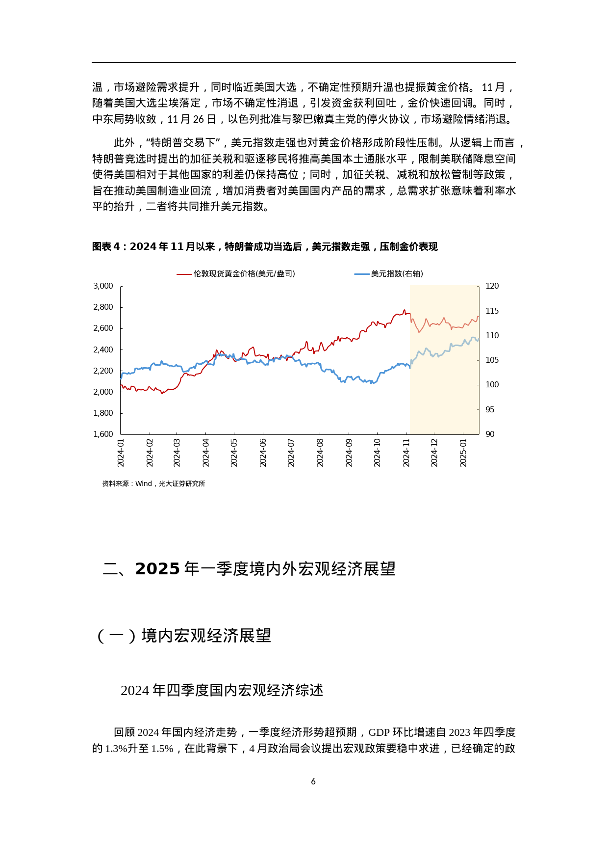 2025全年資料免費(fèi)大全一肖一特,數(shù)據(jù)導(dǎo)向執(zhí)行解析_47