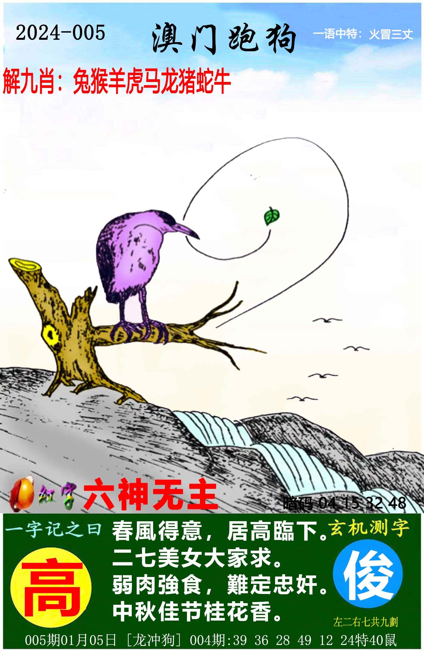 2025新澳門跑狗圖正版免費,方案計劃_19