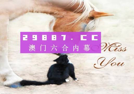 澳門今晚開特馬四不像圖,深度研究解釋定義_26
