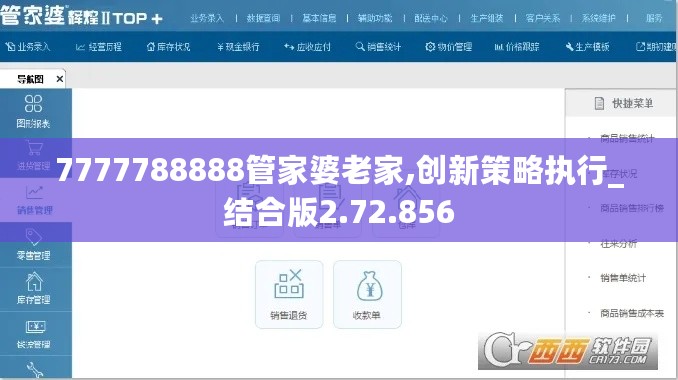 揭秘7777788888管家婆老家開獎(jiǎng)記錄查詢—一網(wǎng)打盡所有信息，揭秘，管家婆7777788888老家開獎(jiǎng)記錄查詢?nèi)ヂ?，一網(wǎng)掌握所有信息