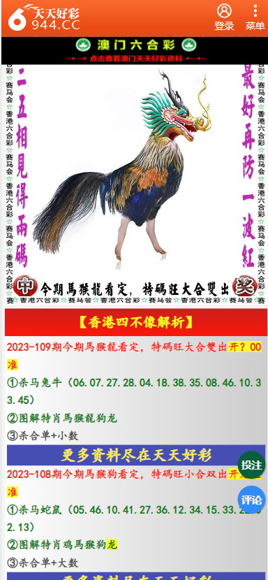 二四六天天彩資料大全網(wǎng)最新版，一網(wǎng)打盡彩票資訊，二四六天天彩資料大全網(wǎng)最新版，彩票資訊一網(wǎng)打盡