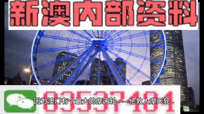 澳門內(nèi)部資料精準(zhǔn)大全2025，深度解讀與預(yù)測分析，澳門內(nèi)部資料深度解讀與預(yù)測分析（至2025年）