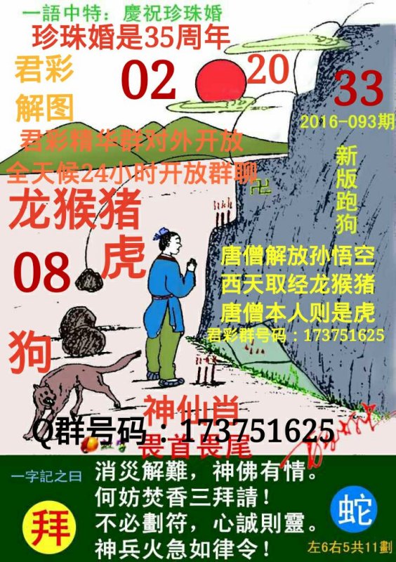 7777788888新版跑狗圖，新版跑狗圖7777788888版揭秘