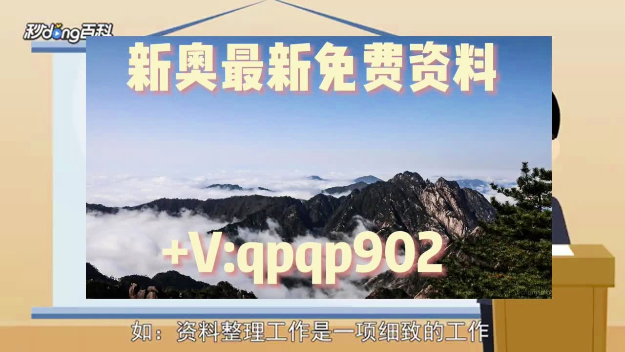 新奧免費資料大全優(yōu)勢與劣勢，新奧免費資料大全，優(yōu)勢與劣勢分析