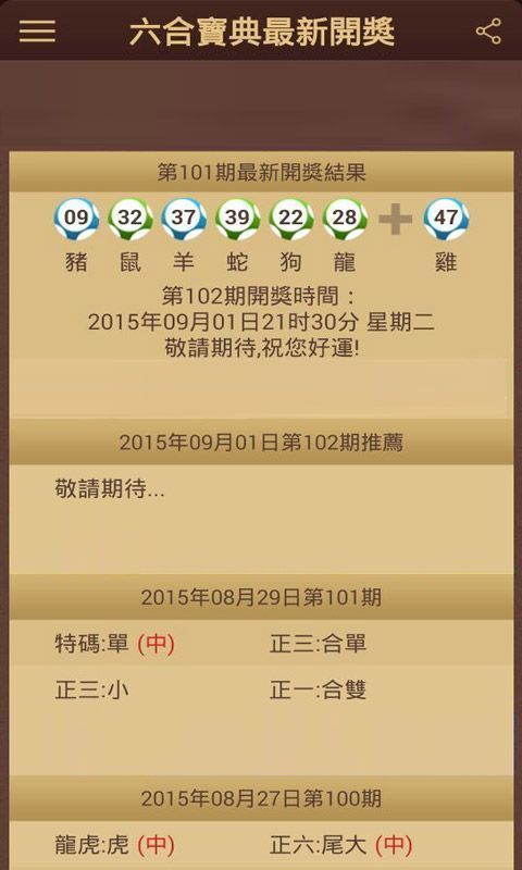 新澳門六開彩開獎(jiǎng)結(jié)果近15期，解析與回顧，澳門六開彩開獎(jiǎng)結(jié)果近15期解析與回顧