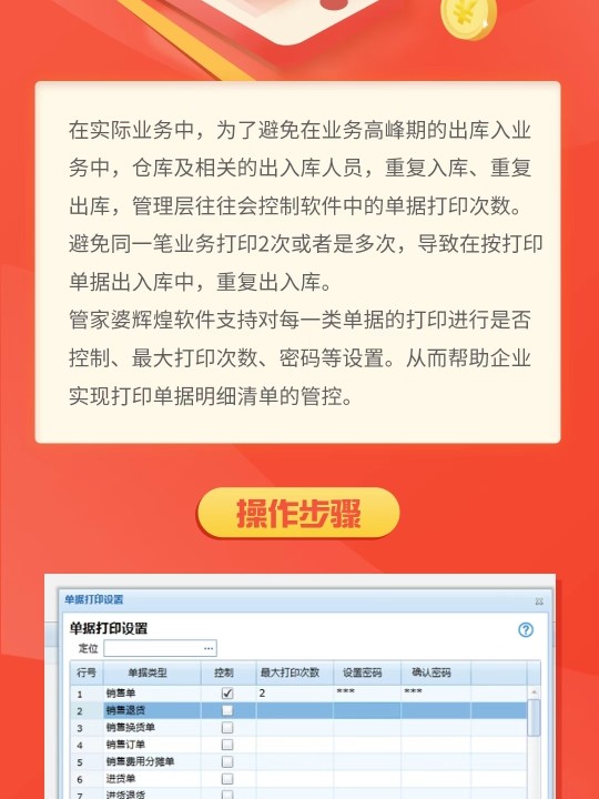 管家婆一票一碼100正確王中王，管家婆精準(zhǔn)預(yù)測(cè)，王中王一票一碼100%準(zhǔn)確之選