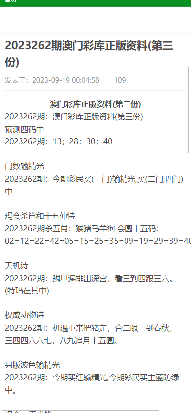 澳門資料大全,正版資料查詢，澳門正版資料大全查詢