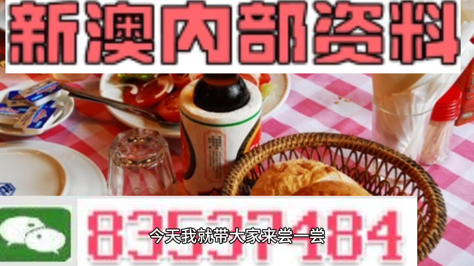 2025年新澳資料大全，2025年新澳資料大全概覽