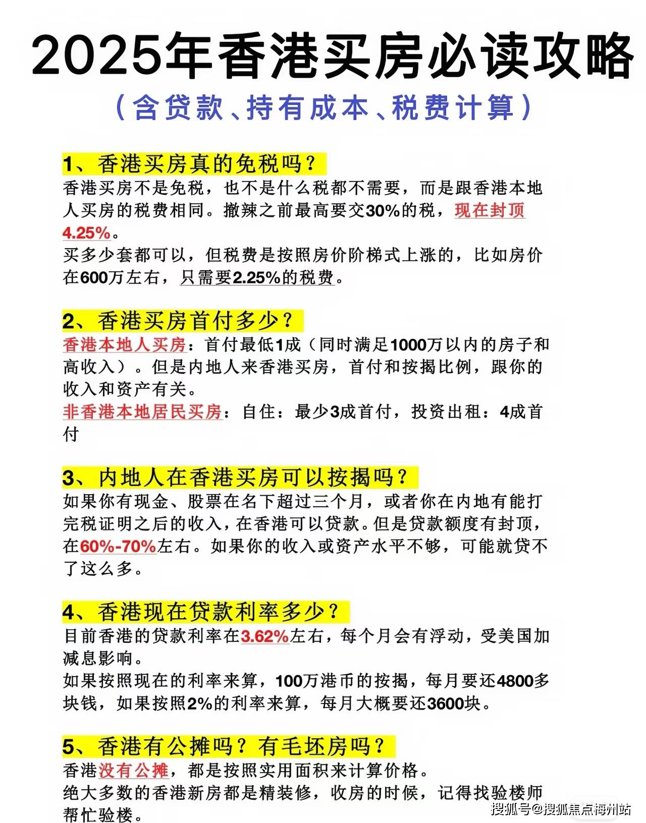 2025香港開獎結果開獎記錄，香港開獎結果記錄與預測（至2025年）