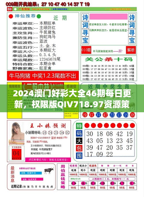 揭秘204期澳彩資料庫(kù)，一網(wǎng)打盡彩票秘籍，揭秘澳彩資料庫(kù)第204期，彩票秘籍一網(wǎng)打盡！