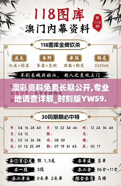 澳彩資料免費(fèi)長(zhǎng)期公開鳳凰網(wǎng)，澳彩資料免費(fèi)長(zhǎng)期公開，鳳凰網(wǎng)獨(dú)家呈現(xiàn)