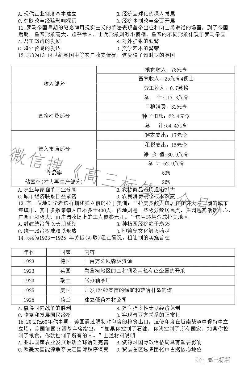 2025天天彩正版資料大全,實踐調(diào)查解析說明_32