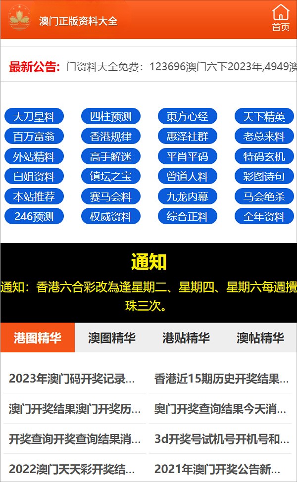 新澳門彩4949歷史記錄，澳門彩歷史記錄回顧，揭秘最新49期開獎記錄