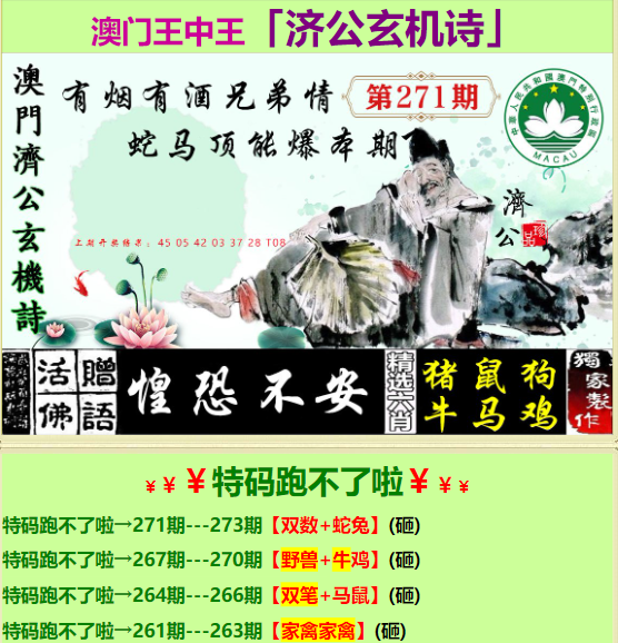 7777788888王中王最新傳真，王中王最新傳真7777788888