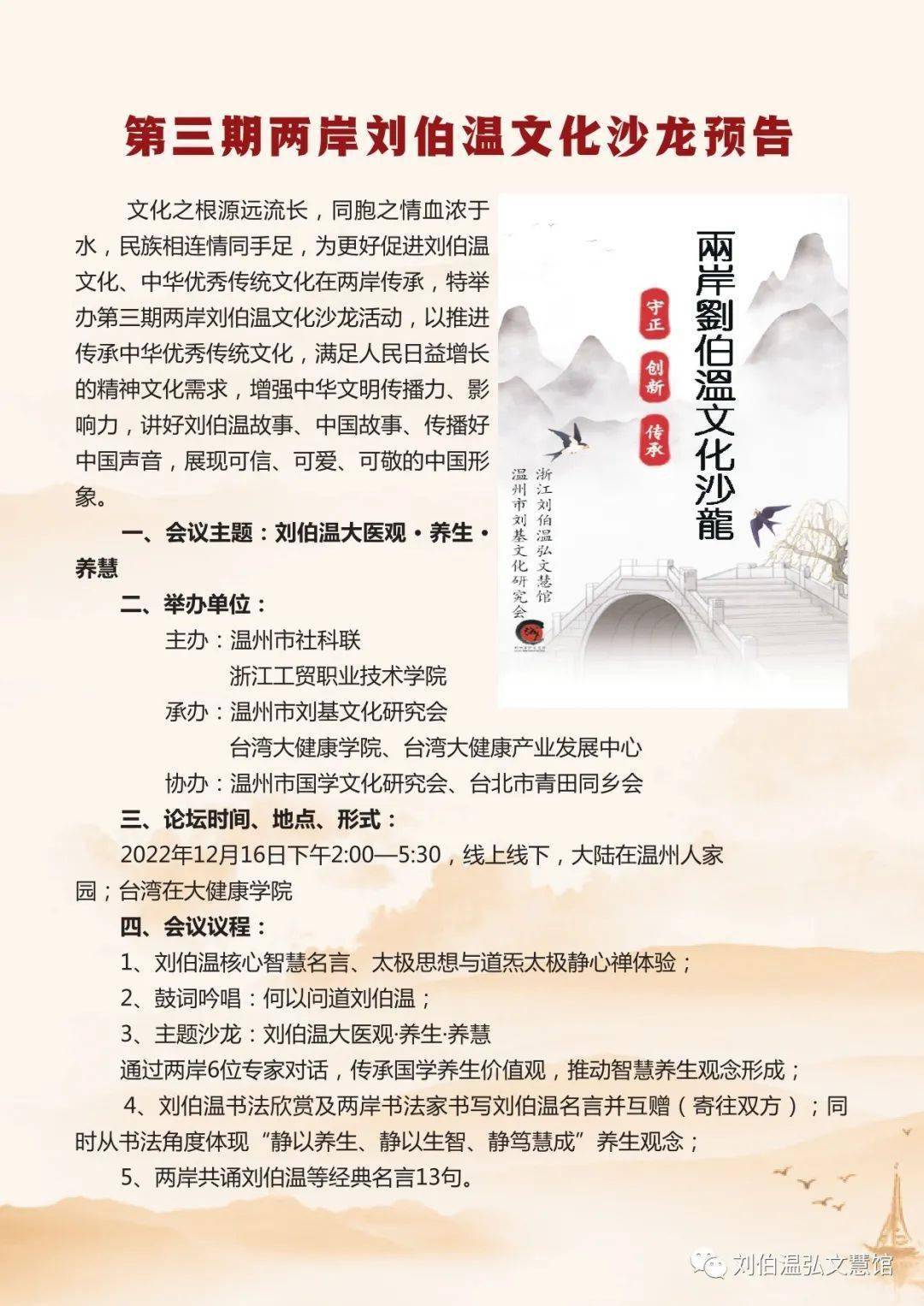 劉伯溫選一肖期期準(zhǔn)，劉伯溫期期準(zhǔn)選的生肖預(yù)測(cè)