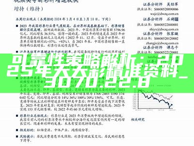2025天天彩正版免費(fèi)資料,全局性策略實(shí)施協(xié)調(diào)_45