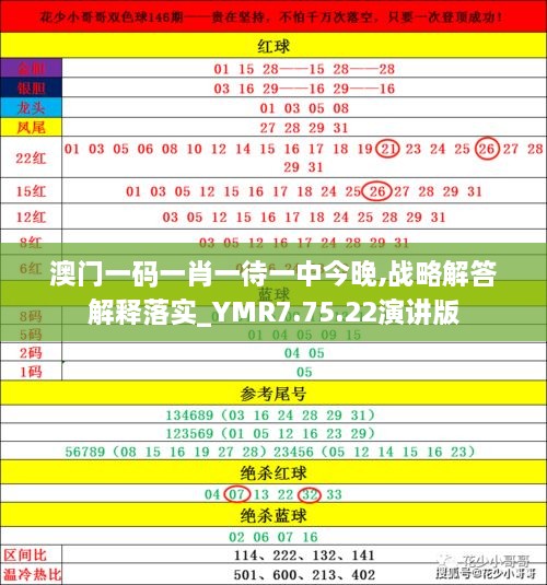 2025年新澳門(mén)必開(kāi)37期一肖，澳門(mén)彩票預(yù)測(cè)與生肖揭秘，揭秘未來(lái)新澳門(mén)必開(kāi)生肖之選