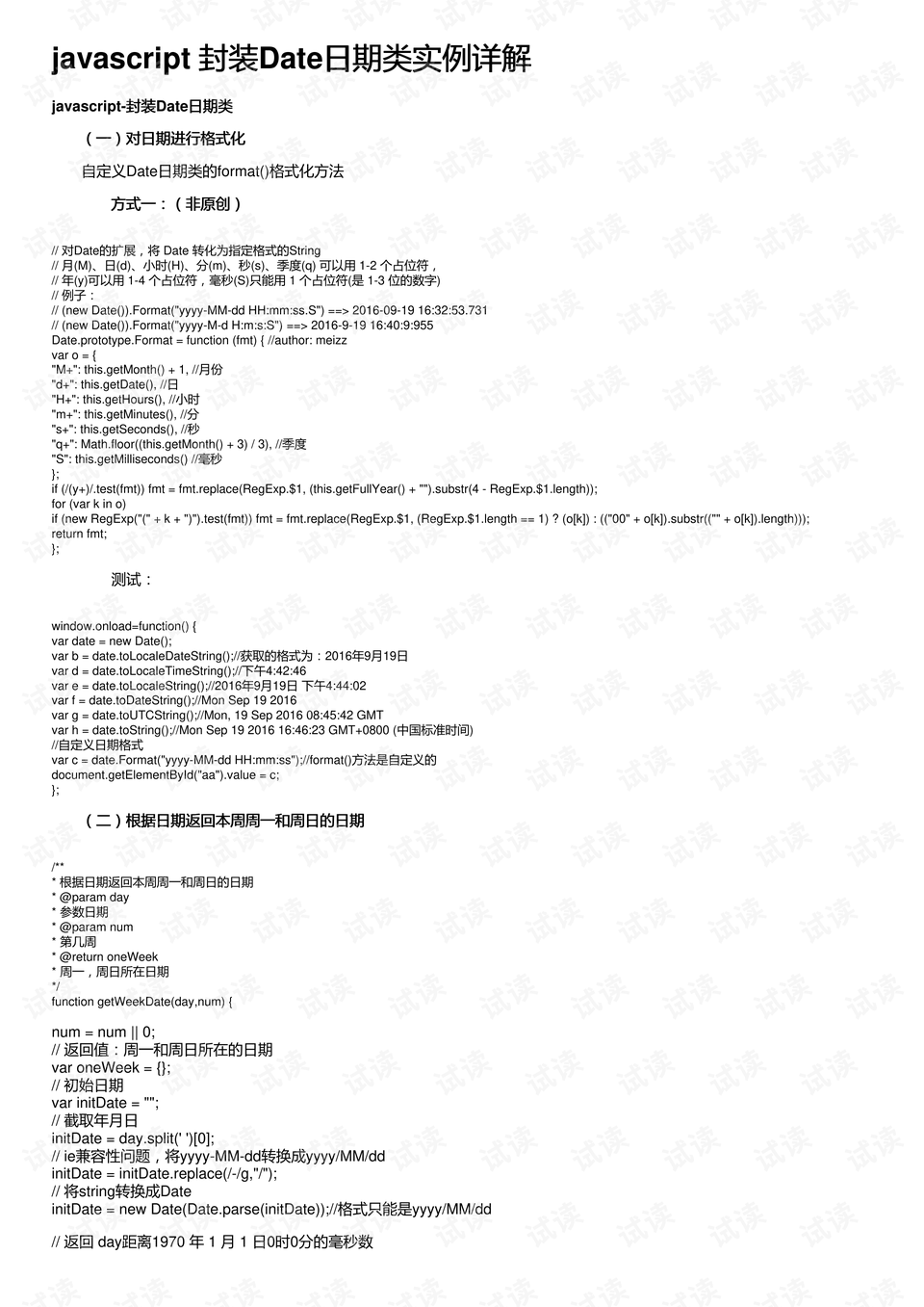 澳門(mén)平特一肖100準(zhǔn)嗎,實(shí)際案例解釋定義_20