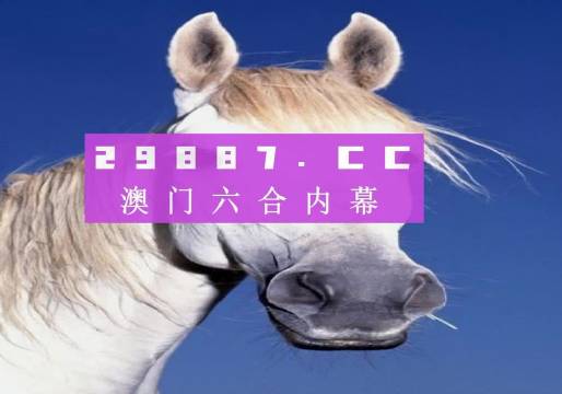 一肖一碼一必中一肖，一肖一碼必中秘訣揭秘
