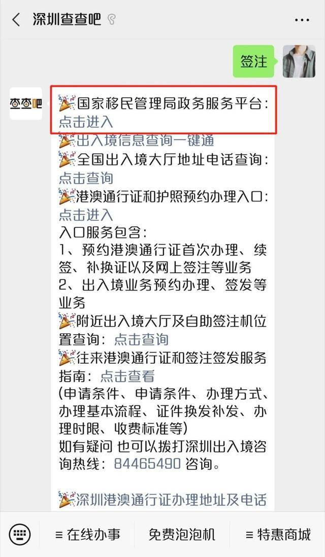 澳門一碼一肖一特一中Ta幾si,廣泛的解釋落實支持計劃_40