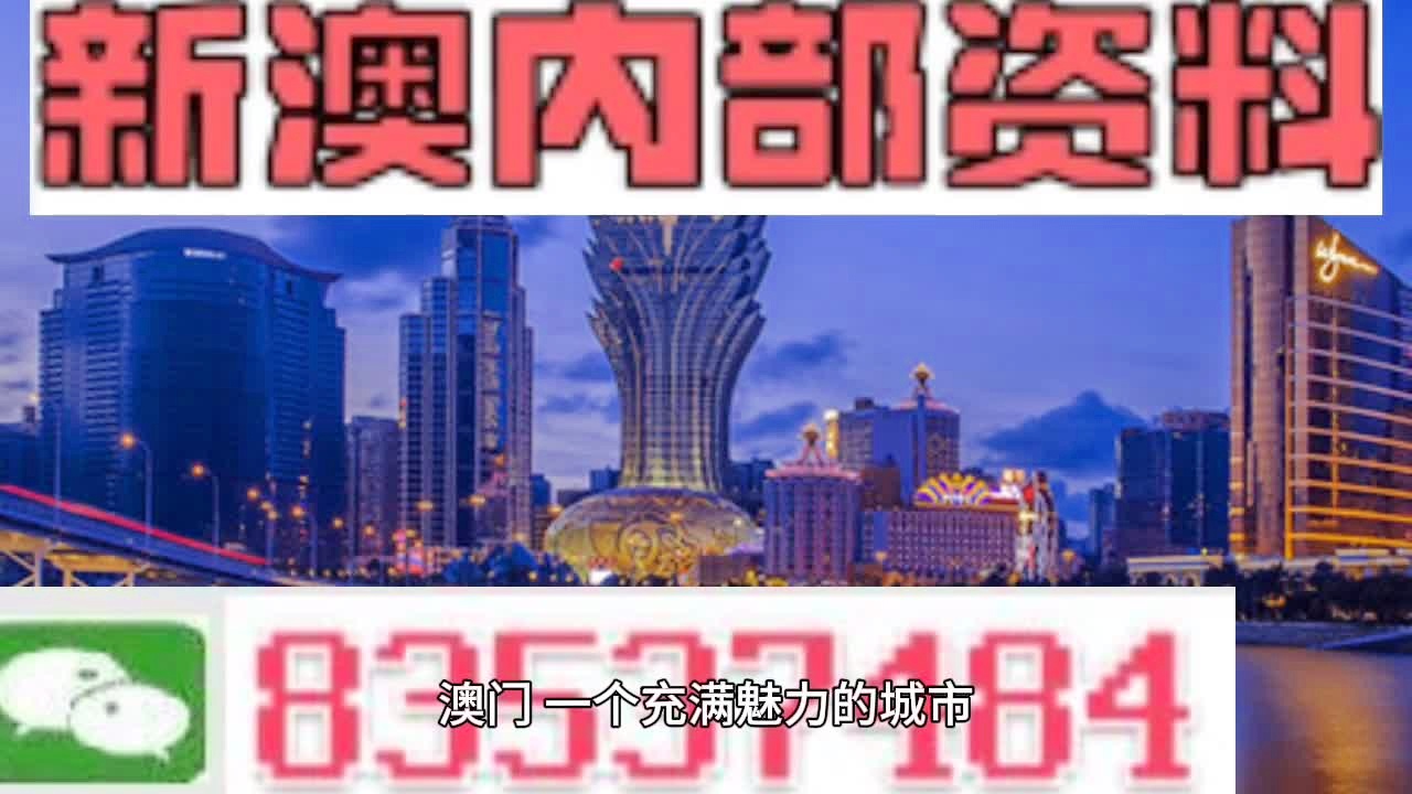 澳門最準(zhǔn)最快的免費(fèi)資源大解密，澳門最準(zhǔn)資源揭秘，快速免費(fèi)獲取秘籍大解密