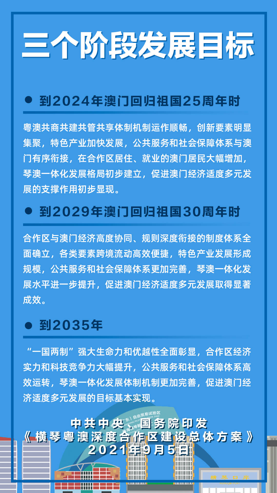 2025澳門正版資料料免費(fèi)查詢,實(shí)踐性計(jì)劃實(shí)施_19