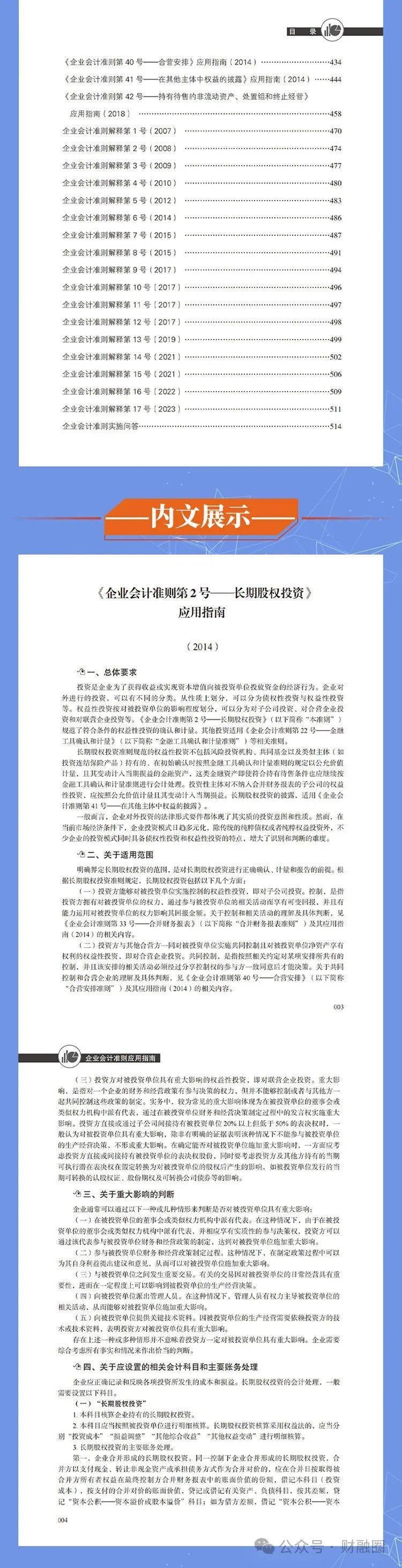 2025全年資料免費(fèi)公開,深入解析應(yīng)用數(shù)據(jù)_21